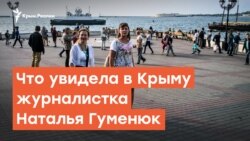  «Потерянный остров». Что увидела в Крыму журналистка Наталья Гуменюк | Дневное ток-шоу