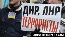 Плакат на мітингу в місті Маріуполі Донецької області. 30 січня 2015 року 