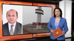 Ахбори Озодӣ аз 8-уми декабри соли 2025