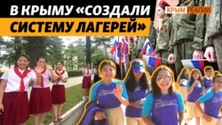 Зачем Россия «перевоспитывает» и вывозит в КНДР украинских детей? | Крым.Реалии ТВ