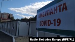 Инфективна клиника, Ковид- 19 амбуланта. Илустрација.
