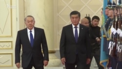 Жээнбеков пен Назарбаев кездесуі