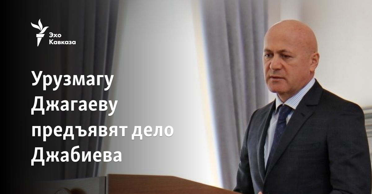 Джабиев инал южная осетия. Инал джабиев что случилось. Инал джабиев что случилось. Губашиев инал залимгериевич. Инал джабиев что случилось.
