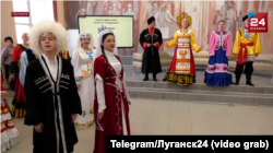 Захід в Луганську з концертом в національних костюмах, присвячена року «єдності народів Росії»