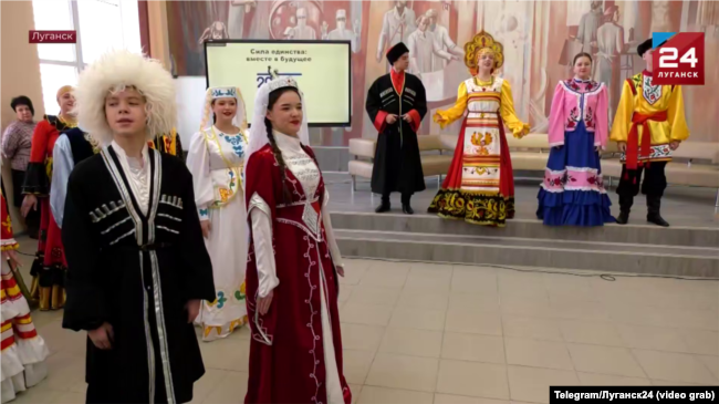 Захід в Луганську з концертом в національних костюмах, присвячена року «єдності народів Росії»