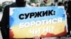 Суржик: боротися чи ні?