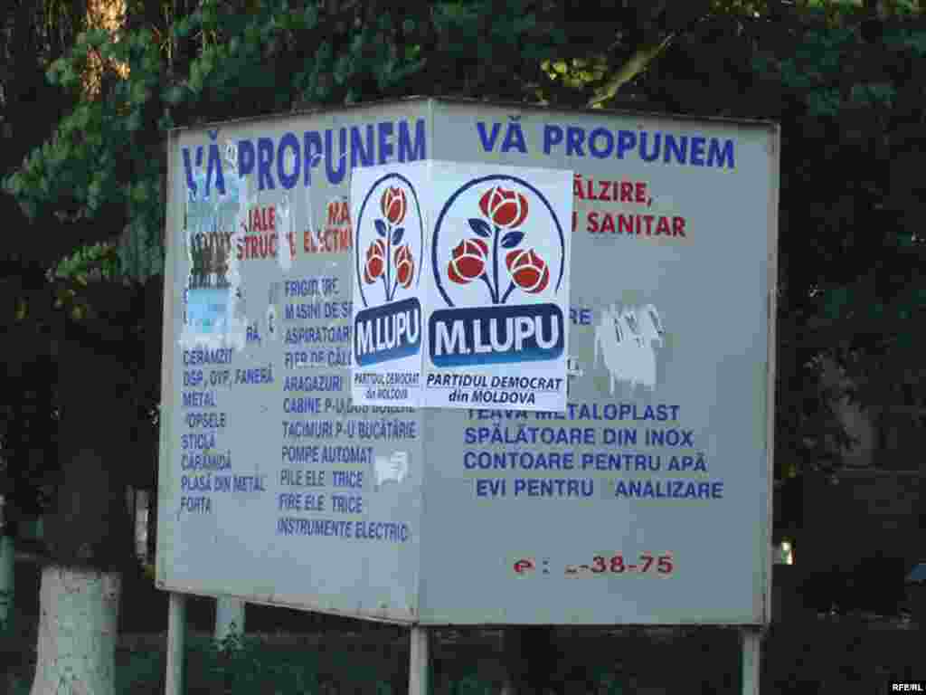 Mai noua ofertă - Foto: Iuri Baranovschi - Iulie 2009