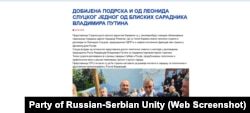 Lideri i Partisë ultranacionaliste Liberale Demokratike të Rusisë (LDPR), Leonid Slutsku, dhe president i Partisë së Unitetit Ruso-Serb. Postuar në faqen e internetit të Partisë së Unitetit Ruso-Serb.
