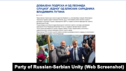 Vođa ultra-nacionalističke Liberalne Demokratske partije Rusije (LDPR) Leonid Slucki i predsednik Stranke rusko-srpskog jedinstva. Objava na sajtu Stranke rusko-srpskog jedinstva