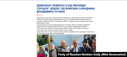 Lideri i Partisë ultranacionaliste Liberale Demokratike të Rusisë (LDPR), Leonid Slutsku, dhe president i Partisë së Unitetit Ruso-Serb. Postuar në faqen e internetit të Partisë së Unitetit Ruso-Serb.