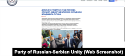 Vođa ultra-nacionalističke Liberalne Demokratske partije Rusije (LDPR) Leonid Slucki i predsednik Stranke rusko-srpskog jedinstva. Objava na sajtu Stranke rusko-srpskog jedinstva