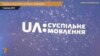 Ми починаємо дорогу від Першого Національного до BBC – Порошенко підписав закон про суспільне мовлення