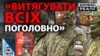 Втрати Росії змусять Путіна оголосити мобілізацію? | Донбас Реалії 