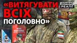 Втрати Росії змусять Путіна оголосити мобілізацію? | Донбас Реалії 