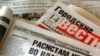 Watchdog Criticizes Closure Of Russian Newspaper
