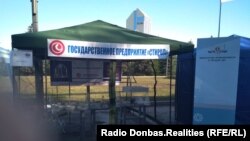 Економічна виставка «Потенціал «ДНР»-2018». Окупований Донецьк, серпень 2018 року 