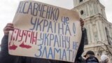 Плакат на акции в защиту Савченко (иллюстрационное фото)