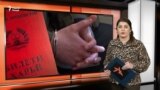 Ахбори Озодӣ аз 3-юми ноябри соли 2023