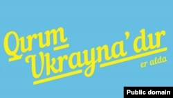 Ukraine -- Logo of the project "Crimea is Ukraine"