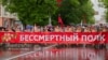 Marșul „Regimentului nemuritor”, desfășurat la Tiraspol, pe 9 mai 2025.
