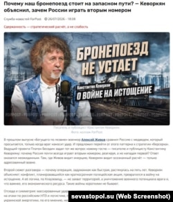 Скриншот страницы сайта ForPost