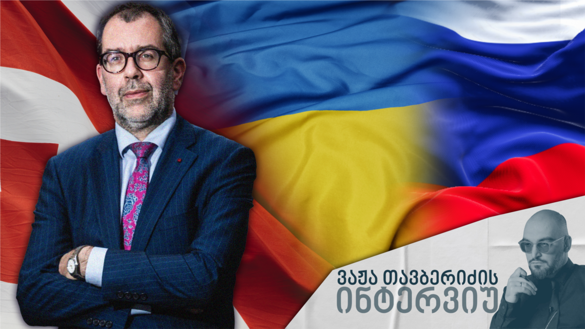 „უკრაინიდან საქართველომდე“ – სვენ ბისკოპი ევროპული უსაფრთხოების „ბრმა წერტილებზე“