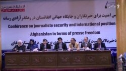 خبرنگاران بدون سرحد: آزادی بیان در افغانستان به خطر روبروست