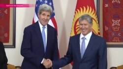 Как встречали госсекретаря США в столице Кыргызстана (видео)