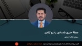 برنامۀ خبری بامدادی 