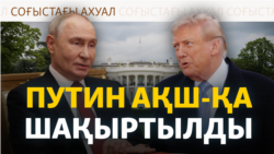 Киевті бомбалау, мінбердегі Зеленский, Румынияға түскен дрон | Соғыс жаңалықтары