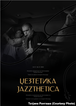 „Џезтетика“ - изложба на авторката Татјана Ранташа