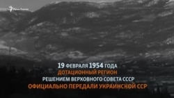 Присоединение Крыма к УССР – подарок или спасение полуострова? (видео)