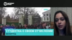 «Ректор сильно давил и переходил на личности». Белорусская студентка – о своем отчислении из-за участия в протестах (видео)