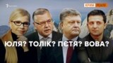 Хто поверне Крим після Донбасу? | Крим.Реалії