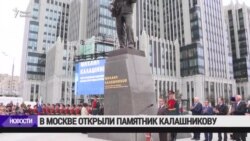 У памятника Калашникову в Москве задержан пацифист