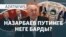 Путин мен Назарбаев, "алаңдаған" депутаттар, "ажырасқан" Назарбаева – AzatNEWS | 19.12.2024