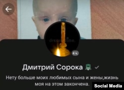 Алеша Сорока на фото из соцсетей отца