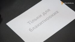 Дуже мало людей, які не стикались із дискримінацією – правозахисники