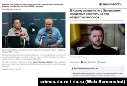 Скриншоты страниц сайтов «РИА Новости Крым» и «РИА Новости»