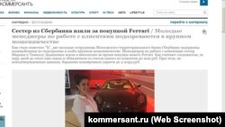 "Kommersant" qəzetindən web-screenshot. 23march2017