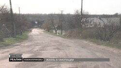 Життя в окупації. Як Росія змінила Донбас? (Відео)