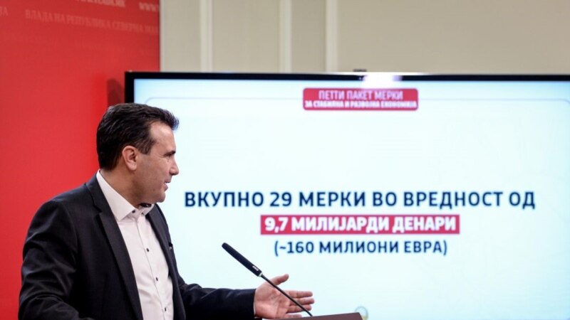 Непосредни избори во СДСМ со еден кандидат - Заев