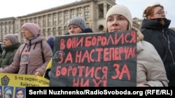 Акція на підтримку зниклих безвісти та полонених військовослужбовців у Києві в січні 2025 року