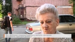 Чи є проблеми з водопостачанням у жителів тимчасово окупованих територій Донбасу? (опитування)