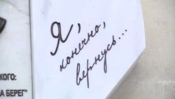В Севастополе установили памятную доску в память о Высоцком (видео)