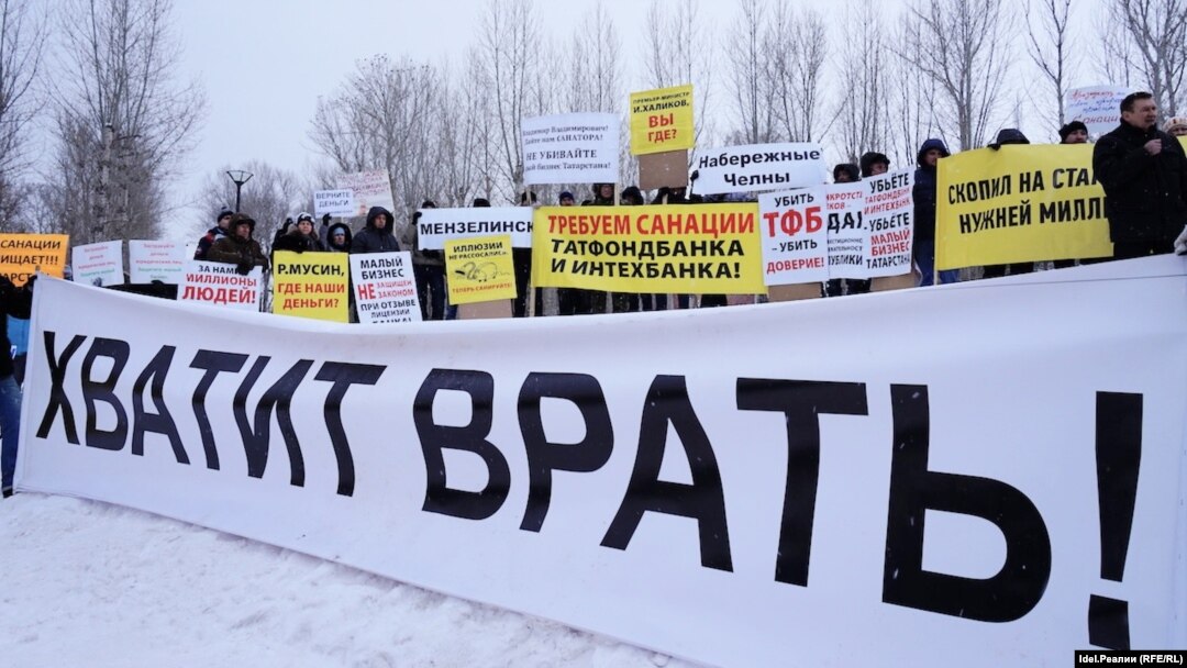 На очередной акции протеста клиентов Татфондбанка в Казани