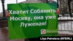 Митинг за отставку Марата Хуснуллина