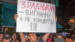 Ваша Свобода | Пропозиція від Нацради: покарання за гастролі у Росії 