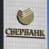 "Сбербанк" России