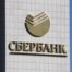 "Сбербанк" России